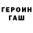 ГАШ Premium SEREGA FON