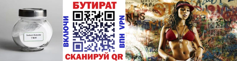 наркотики  Ивдель  БУТИРАТ 1.4BDO 