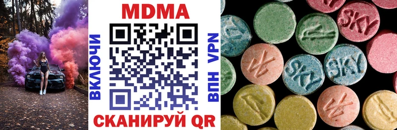 как найти наркотики  Ивдель  MDMA молли 