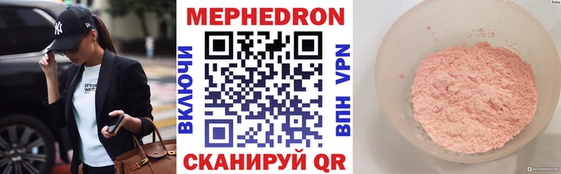Меф 4 MMC  darknet клад  Ивдель 