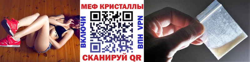 Меф мяу мяу кристаллы Ивдель